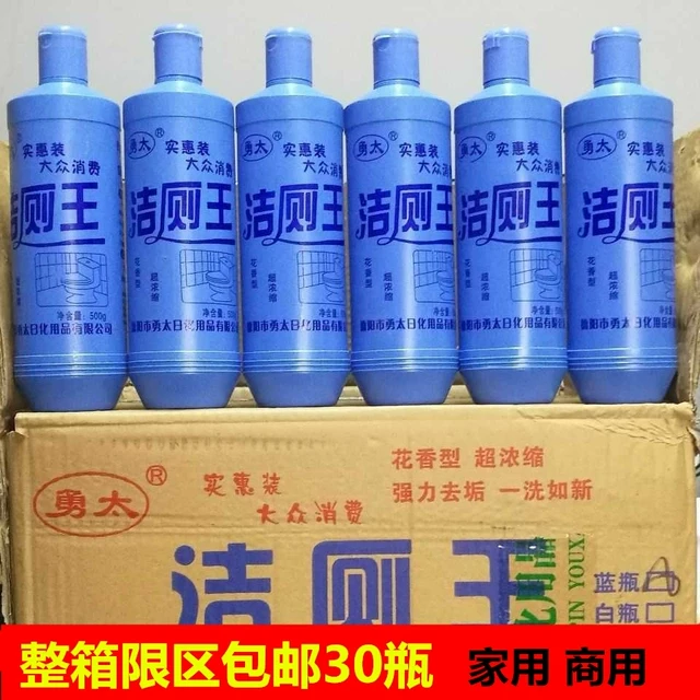 勇太500g*30瓶洁厕王商务酒店餐馆马桶清洁剂 清洁除垢剂整箱包邮