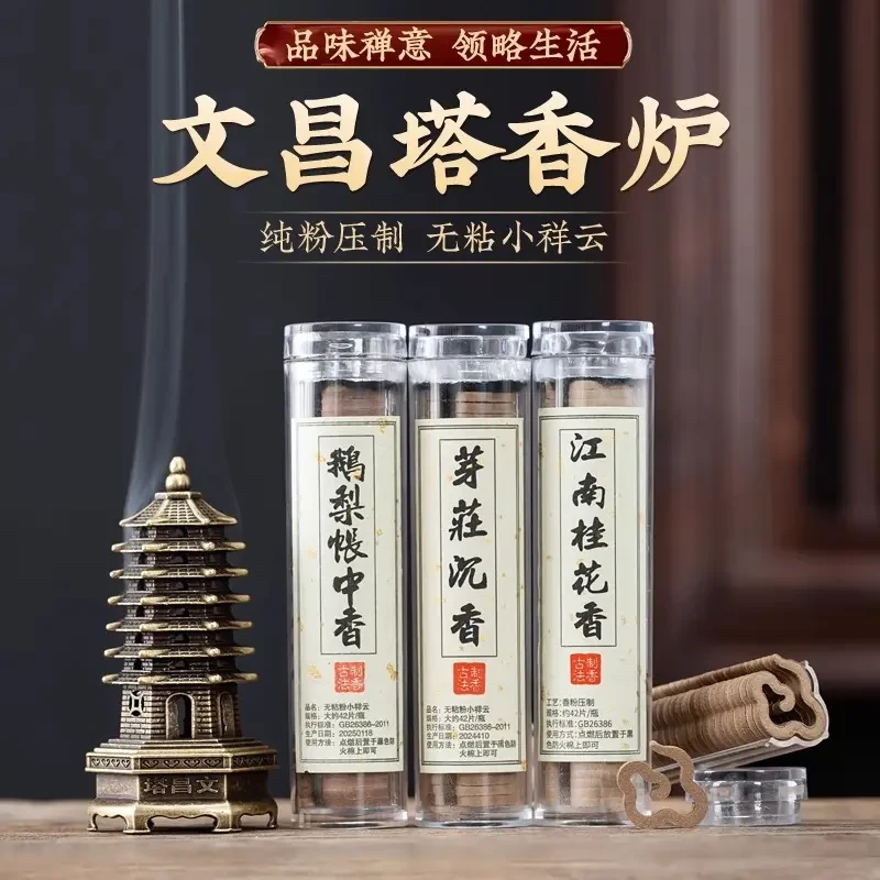 文昌塔香炉家用室内熏香小祥云鹅梨帐中香芽庄沉香盘香薰禅意摆件