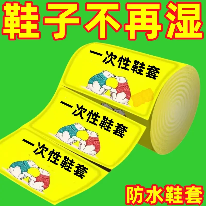 裤腿套防水加厚脚套防滑耐磨下雨天室外防雨神器一次性防水鞋套