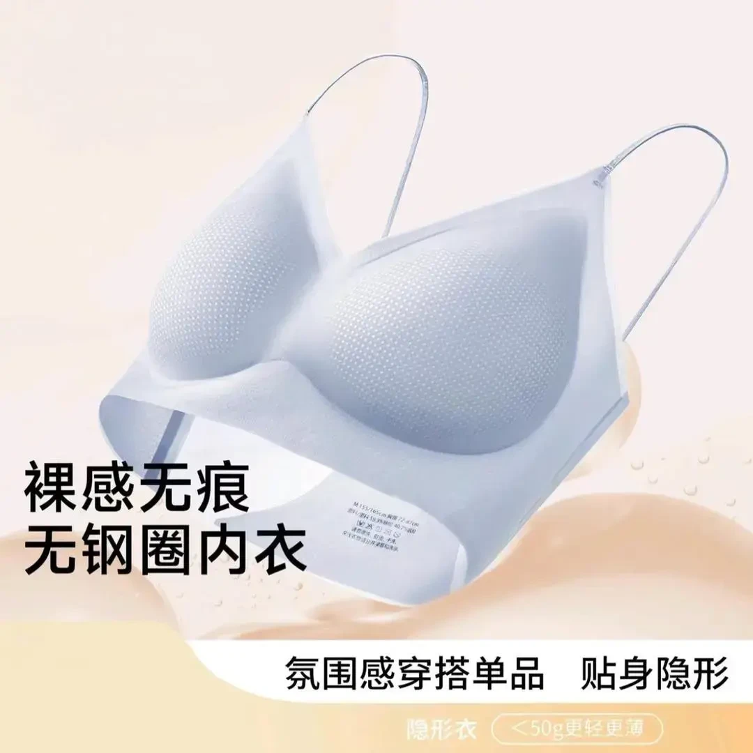 【草本内衣华熙生物玻尿酸】反重力润肤女超薄舒适内衣草本日志文胸