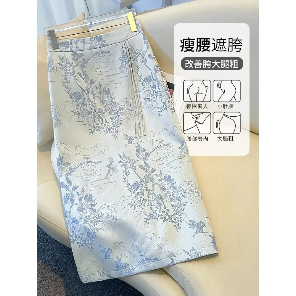浅蓝色国风半身裙女新中式开叉提花夏装显瘦a字百搭包臀裙子女装