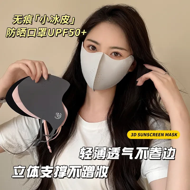 【两个独立包装】防晒口罩防紫外线2025新款夏季冰丝薄款透气口罩女