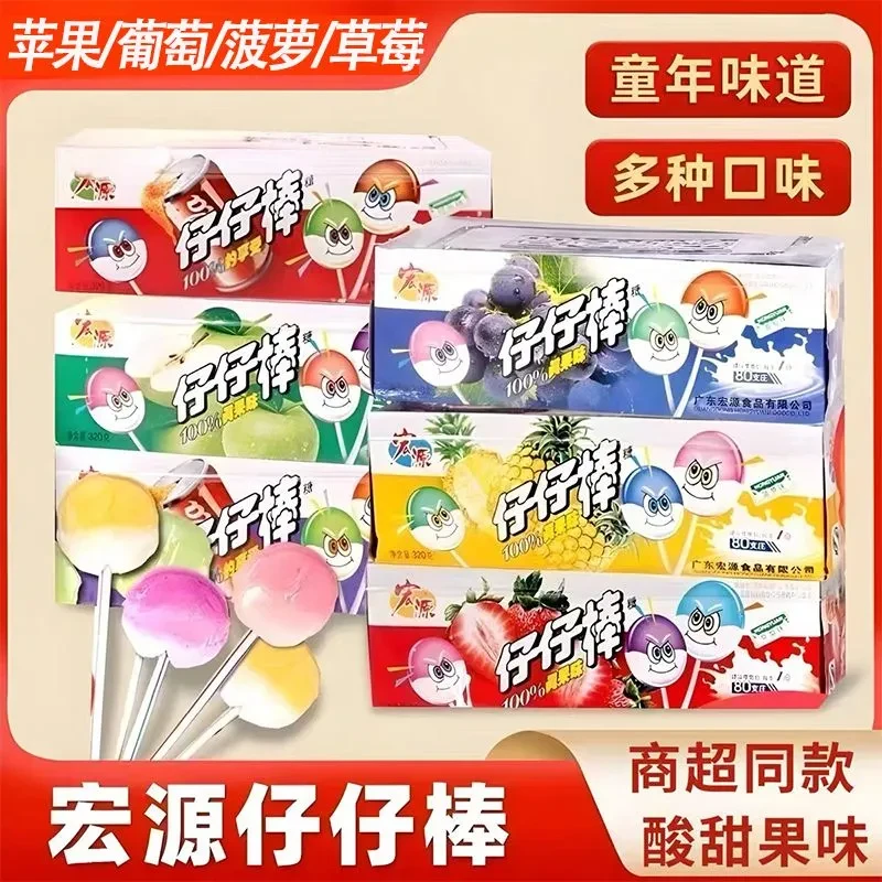 宏源棒棒糖怀旧儿童混合水果味小零食喜糖休闲怀旧整箱批发
