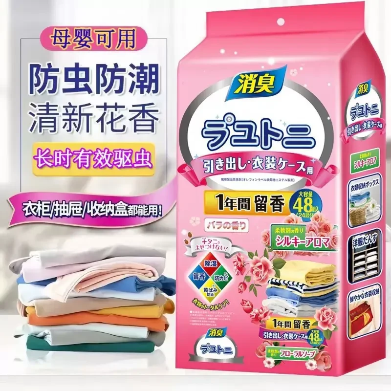 衣柜防霉防潮除味驱虫樟脑丸防蛀防虫章家用驱虫香薰衣服去潮