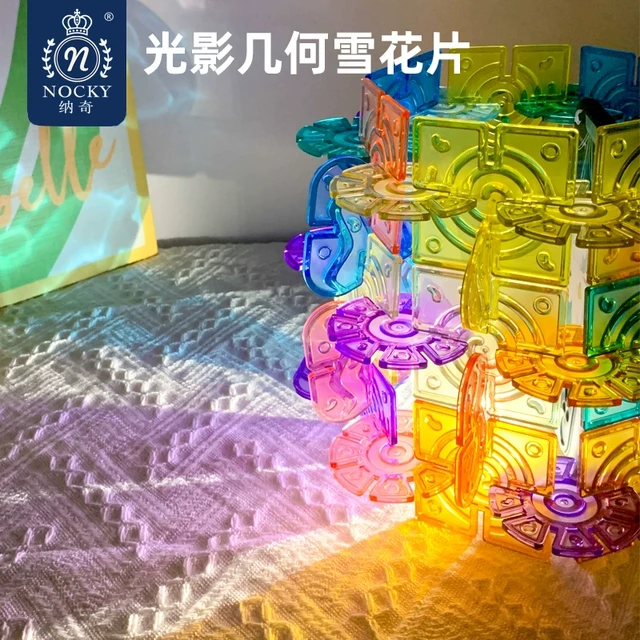 纳奇透光影几何雪花片多彩色加厚拼搭益智百变儿童玩具宝宝想象力