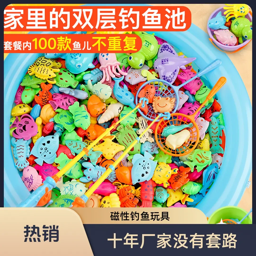 六一磁性钓鱼玩具水上游乐园同款游戏男女孩宝宝鱼竿杆池儿童玩具