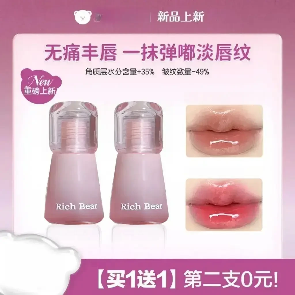 【重磅新品】丰唇蜜丰盈抗皱紧致淡纹唇部精华pink显白唇釉持妆
