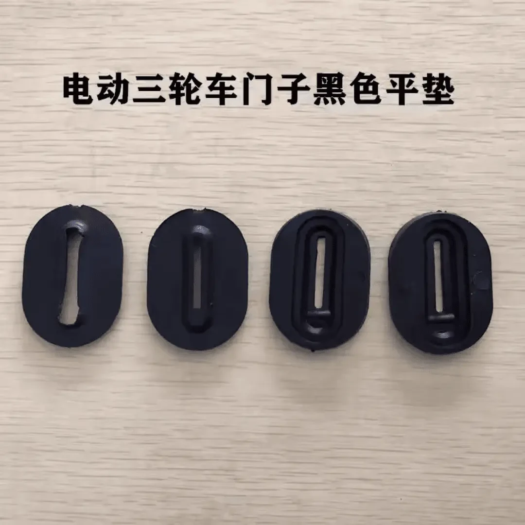 【包邮抢 10个】三轮车后车厢板防撞垫防震缓冲垫货车三轮垫片耐磨