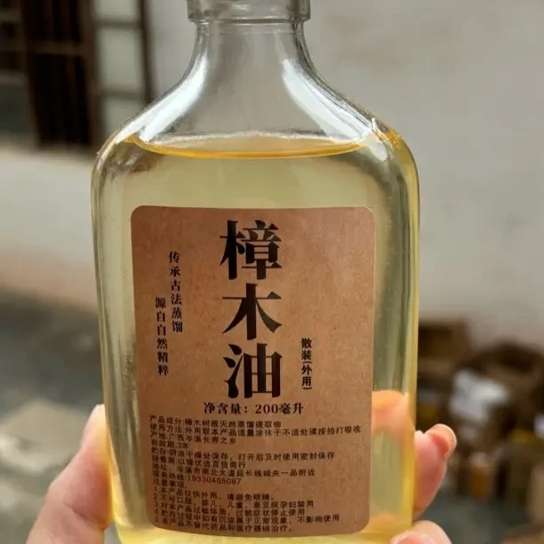 广西土法蒸馏天然正宗农家樟木油外用佳品