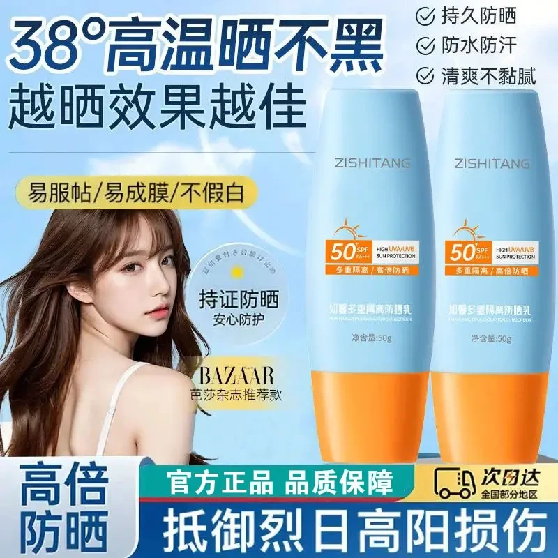 【官方正品】泰版防晒霜乳防紫外线50倍防水防汗清爽不假白学生党