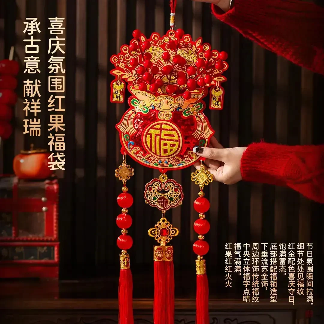 新款2026年红果福袋装饰挂件乔迁装扮用品中式客厅挂饰过新年布置