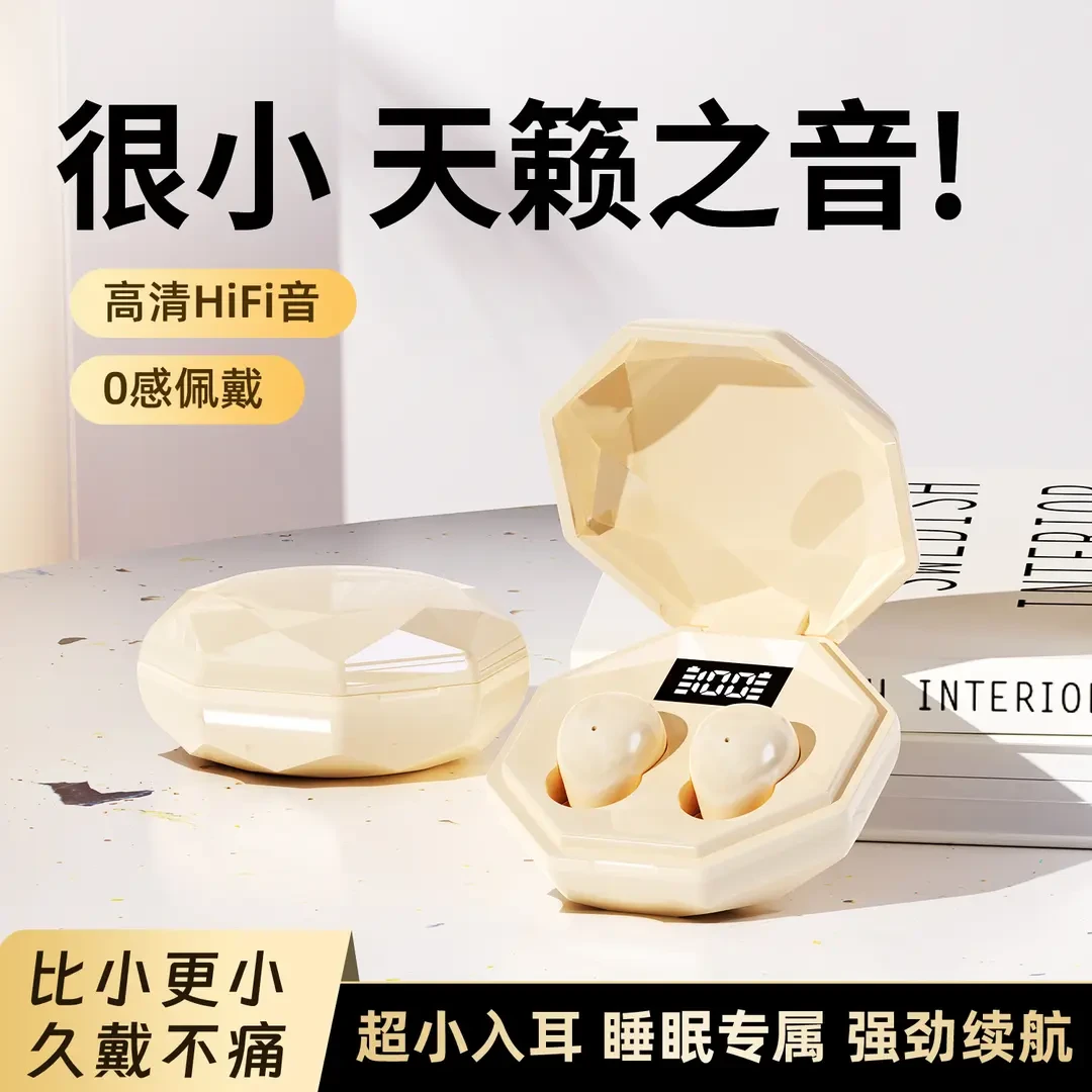 【2025新品】新款高音质蓝牙耳机降噪通用智能数码好物入耳式睡眠