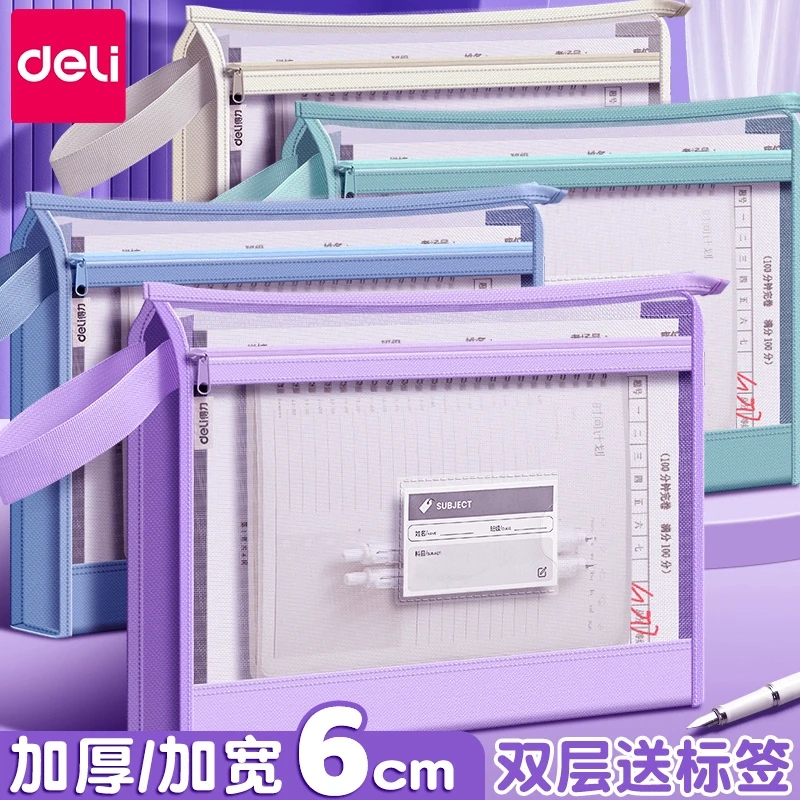 得力加厚双层网纱文件袋a4学科科目分类袋透明手提拉链试卷收纳袋