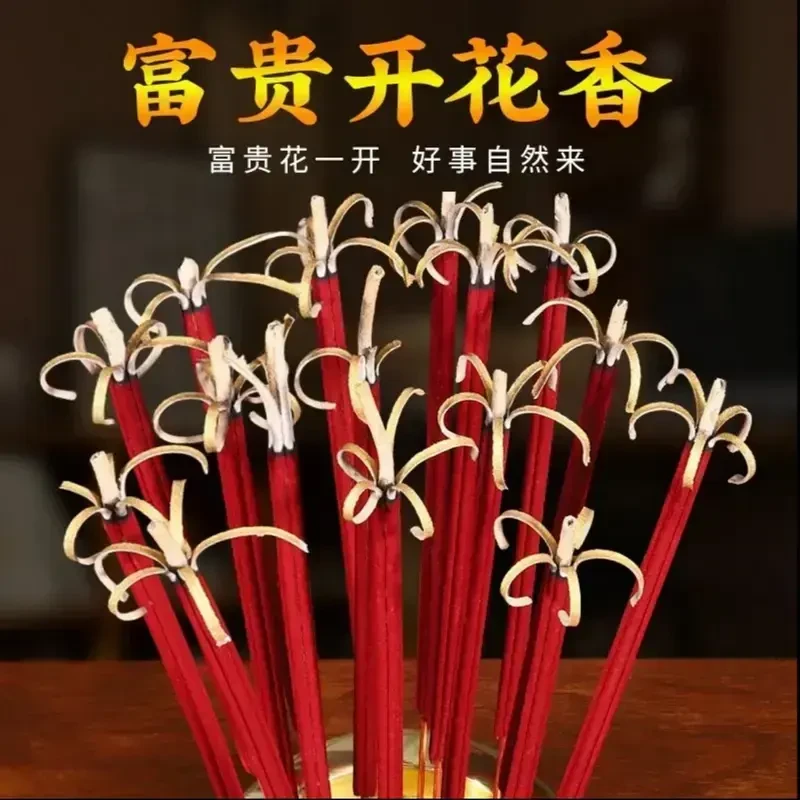 荞芬【富贵开花檀香】花开富贵开花线香长香细腻高香无烟香家用外用