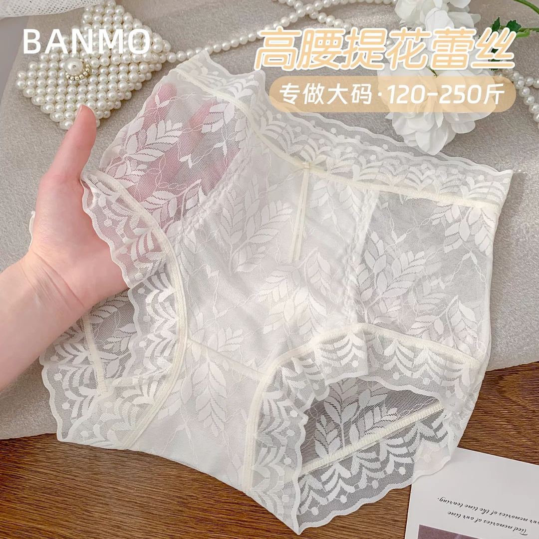 【般茉】高腰大码女士蕾丝性感收腹提臀内裤女生2025新款棉档三角裤