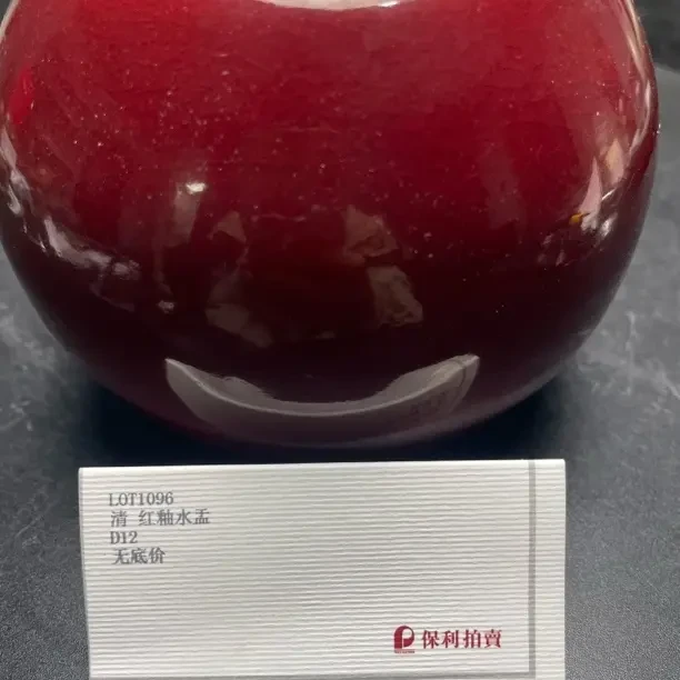 仿古瓷 仿古瓷红釉水盂保利1096