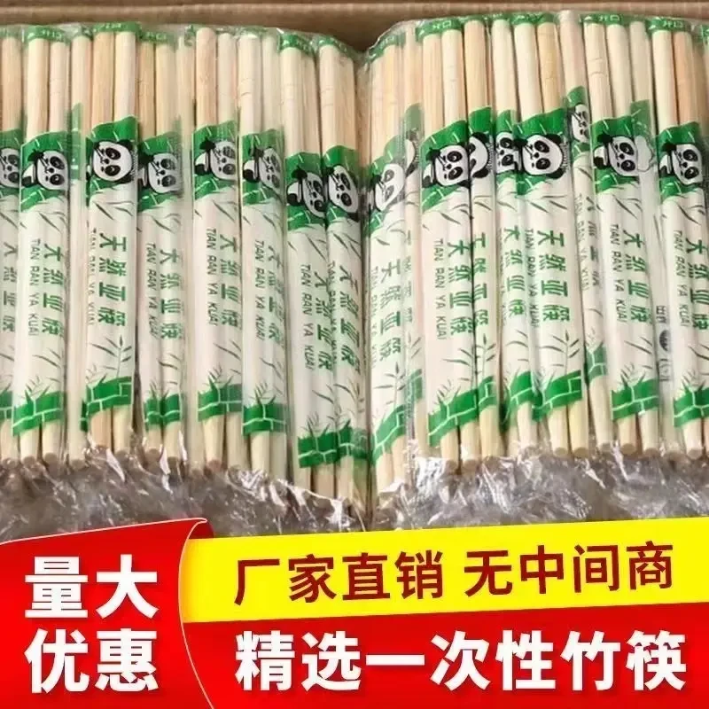 【新人专享】足数足量厂家直销一次性筷子饭店方便外卖竹筷快餐