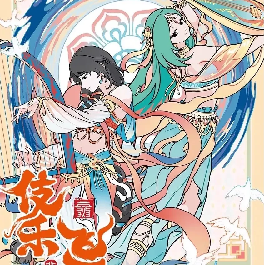 正版非人哉.伎乐飞天（敦煌系列）徽章透卡镭射票色纸