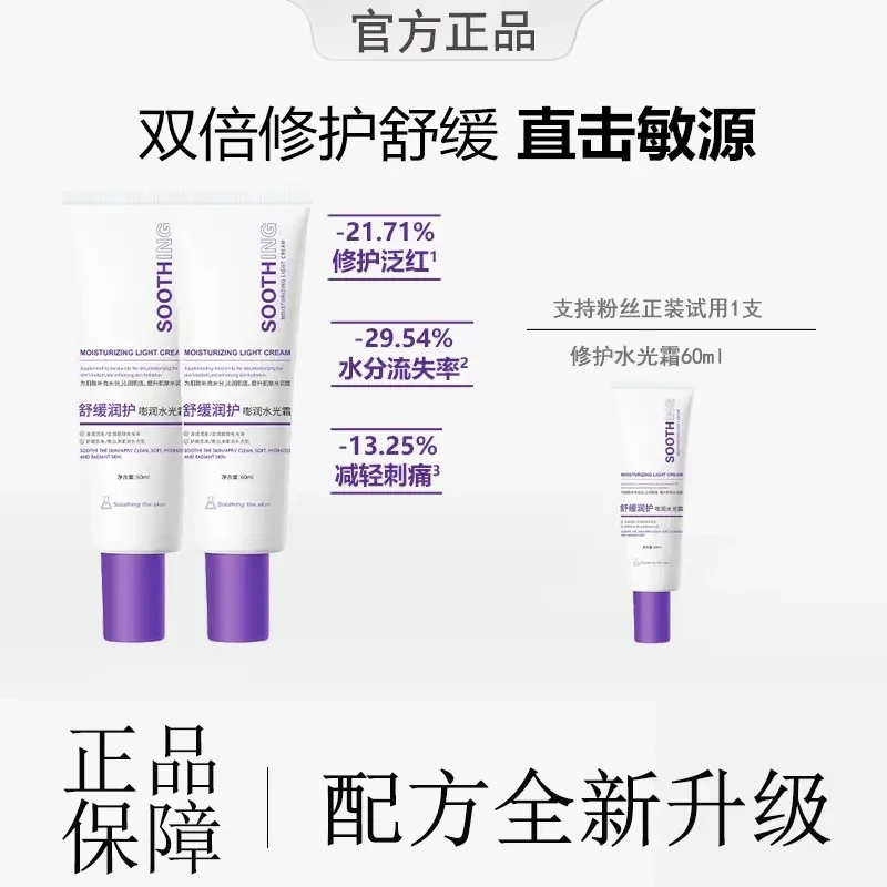 【瓷炫专属】舒缓保湿补水光面霜拯救沙漠大干皮抗皱紧致修护润C