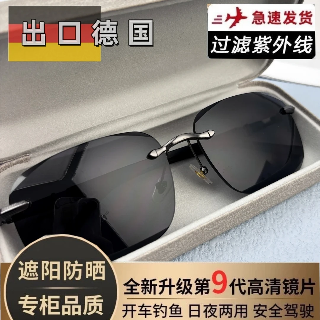 【工厂直销】时尚新款无框太阳镜开车钓鱼防强光眼镜气质男款墨镜