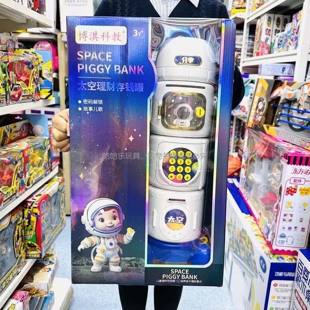 儿童太空理财存钱罐火箭密码储蓄罐密码箱保险柜可存取男女孩玩具