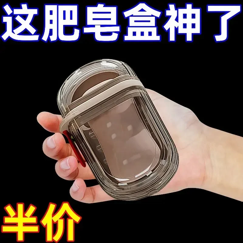 旅行香皂盒出差旅游便携式肥皂盒2025新款透明轻奢带盖沥水密封盒