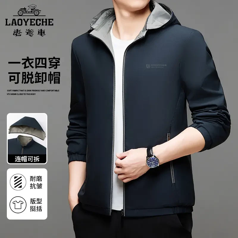 老爷车2025新款男士【一衣四穿】内外同料帽子可脱休闲夹克行政夹克