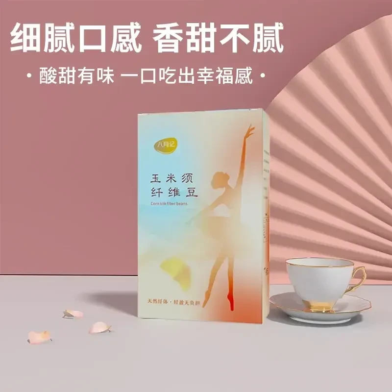 现货 官方正品【第二代】八月记 新升级  玉米须纤维豆软糖 60g/1盒