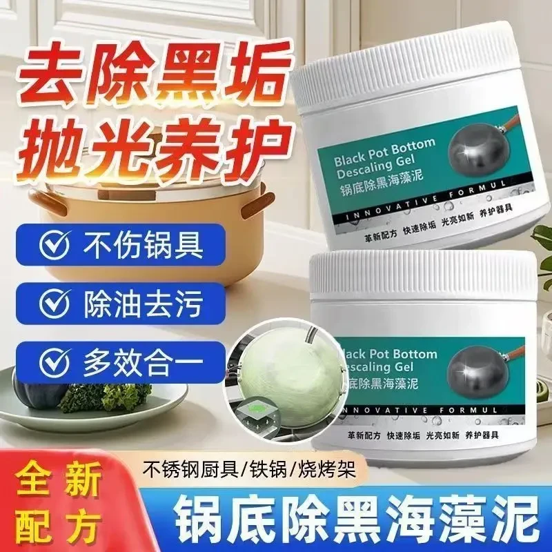 啫喱无香味去污光亮锅底黑除垢啫喱多用途清洁剂厨房器具家用