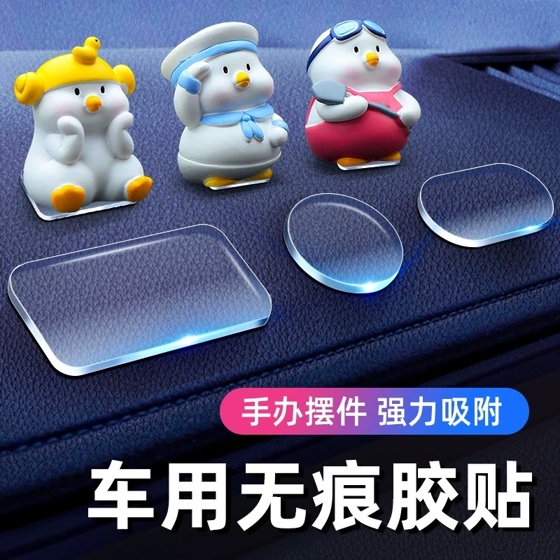 强力纳米双面点点胶高粘度车用暴晒不脱落固定泡泡盲盒手办专用胶