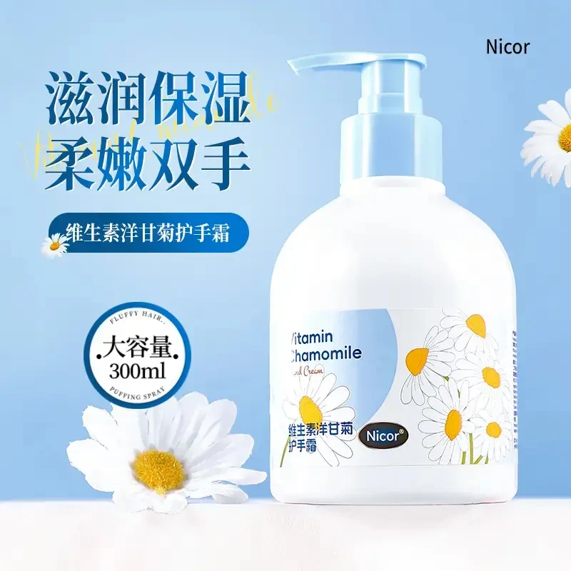 维生素洋甘菊护手霜保湿滋润清爽不油腻防干裂手部护理留香