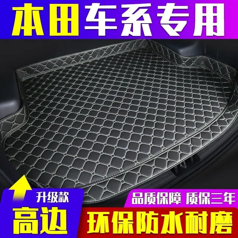 专用2025新款本田缤智XR皓影CR雅阁思域英仕派飞度型格汽车备箱垫