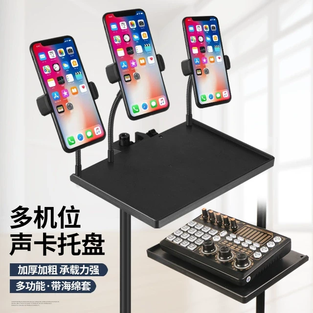 直播声卡托盘夹落地支架多功能大号塑料方便携带托板置物架多机位