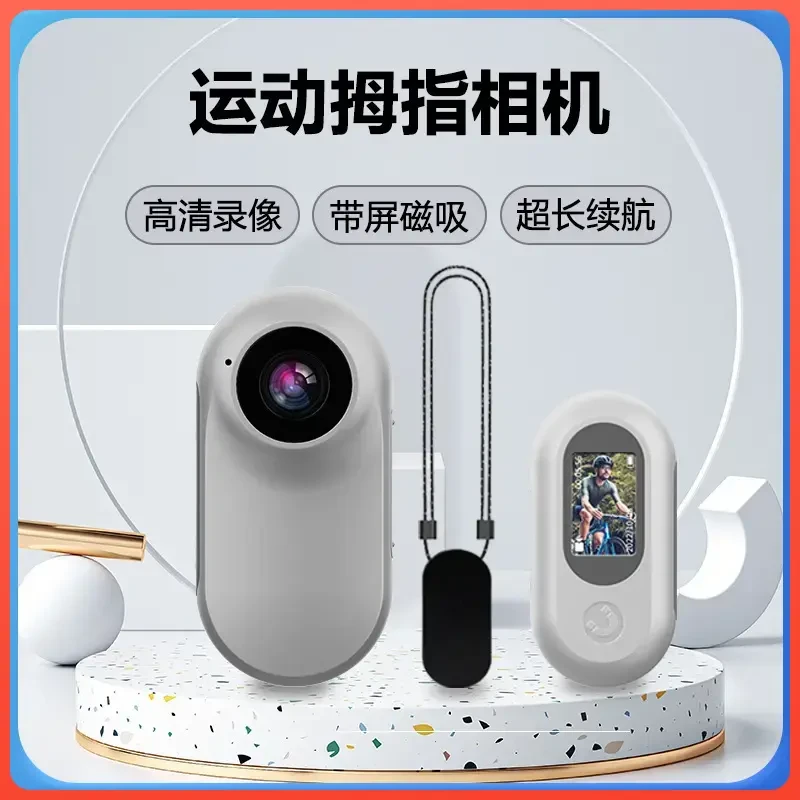 米品【第一人称视角】4K拇指相机Vlog骑行亲子宠物