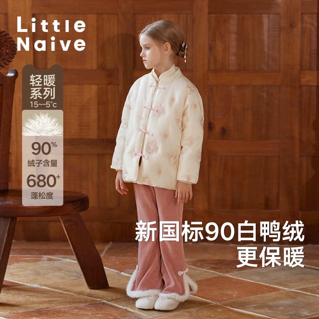 LittleNaive女童羽绒服90白鸭绒冬新款轻暖外套儿童新中式拜年服
