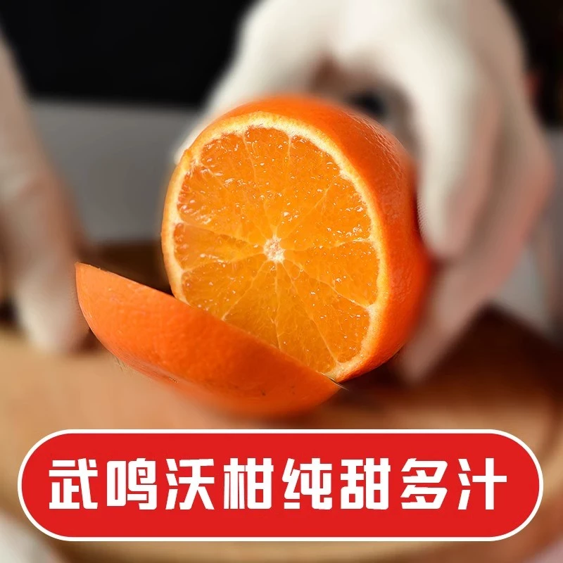 【京东专送】广西武鸣沃柑直采