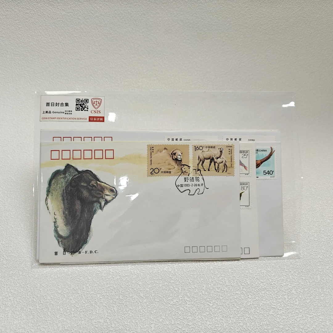 首日封 一套共7枚，个别轻微有黄，介意慎拍