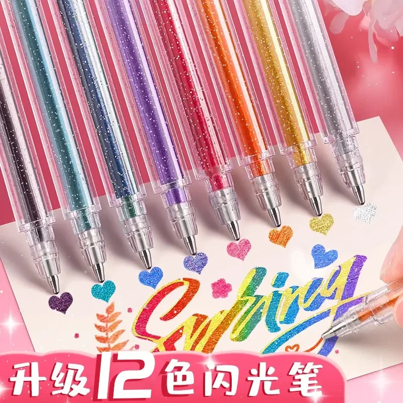 【爆闪闪光笔】啫喱笔手账专用儿童笔记水彩笔荧光笔学生专用Q712