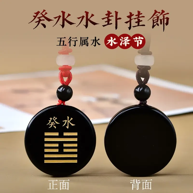 黑曜石吊坠挂件刻字定制饰品壬水癸水五行吊坠缺水补水能量牌配饰