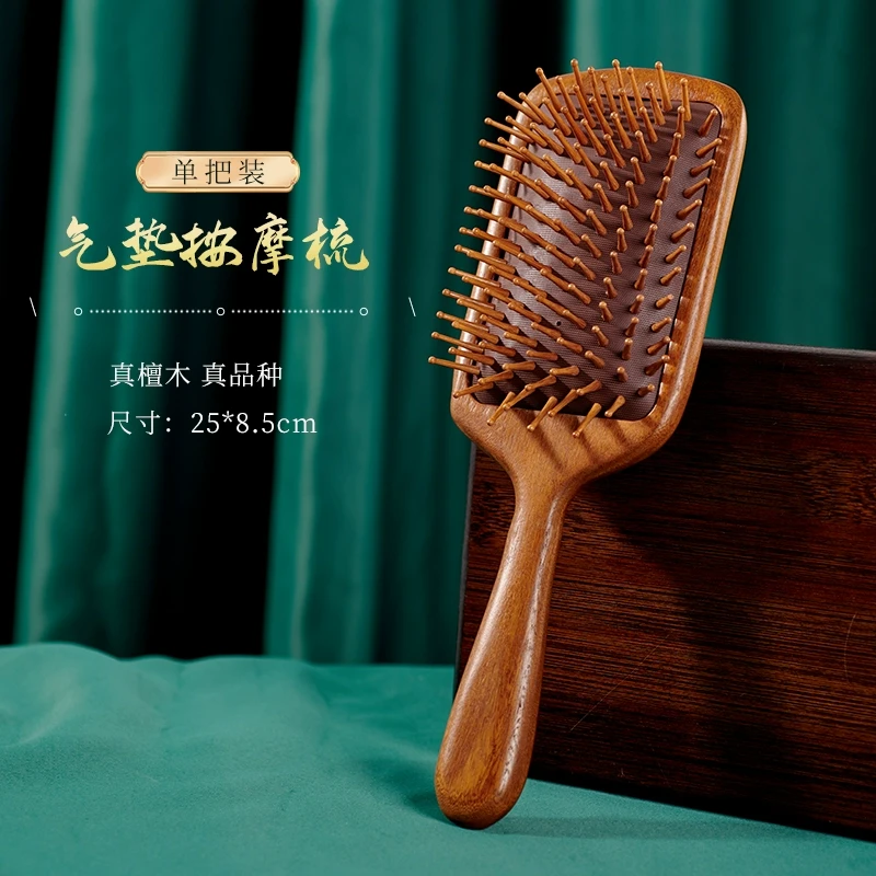 大号气垫梳子木梳气囊按摩梳女士专用长发檀木头部经络大板梳家用