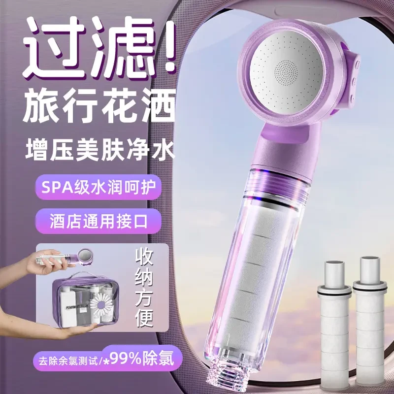 高质量旅行花洒过滤酒店便携式迷你喷头莲蓬头通用超强力增压净化
