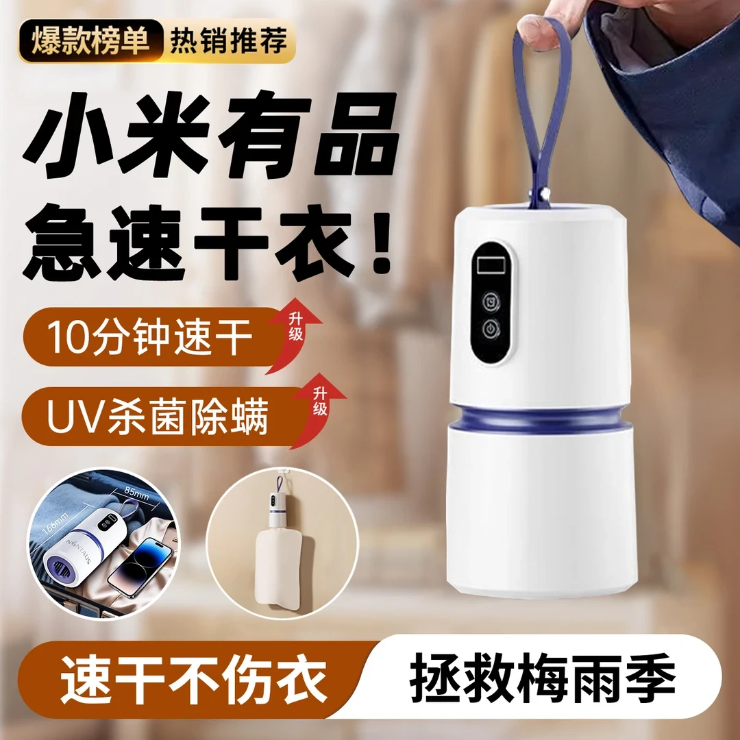 小米有品可折叠干衣机家用便携式烘干机大容量宿舍小型杀菌烘衣机
