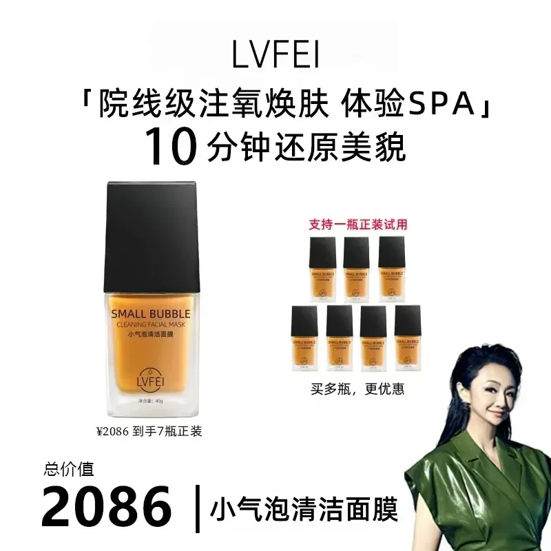 【颖有尽有】小气泡注氧面膜抛光注氧清洁水光细嫩酵醒面膜