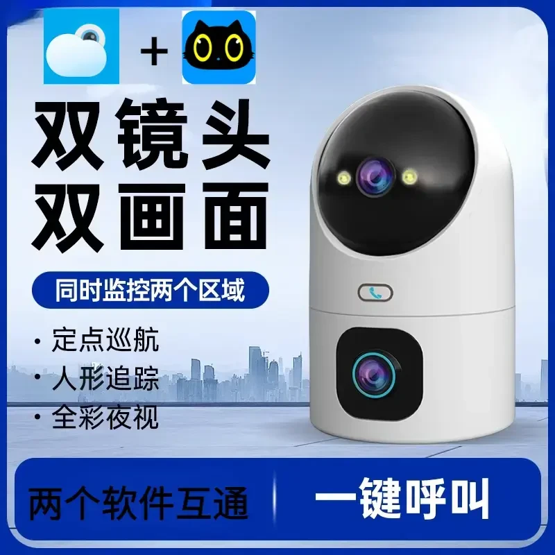 喵眼精灵超清双摄无线摄像头可连手机远程监控器家用室内高清