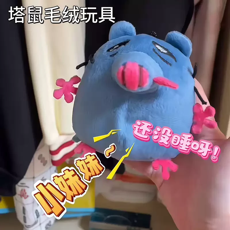 塔鼠毛绒玩具录音可爱卡通鼠鼠玩偶背包挂件玩偶娃娃老鼠玩偶