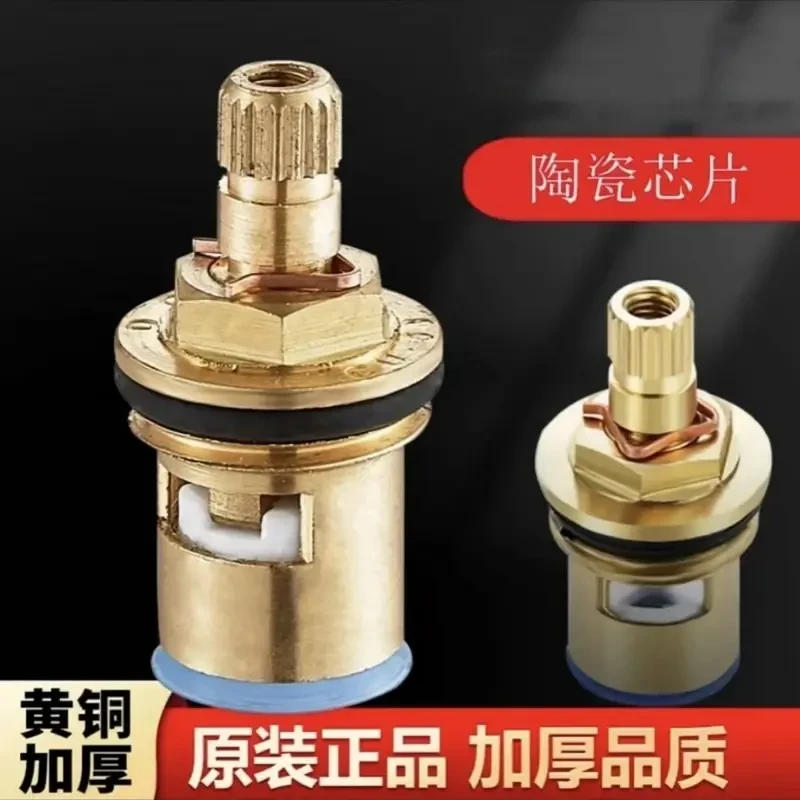 【买一发五】通用型水龙头阀芯4分快开水龙头芯子三角配件