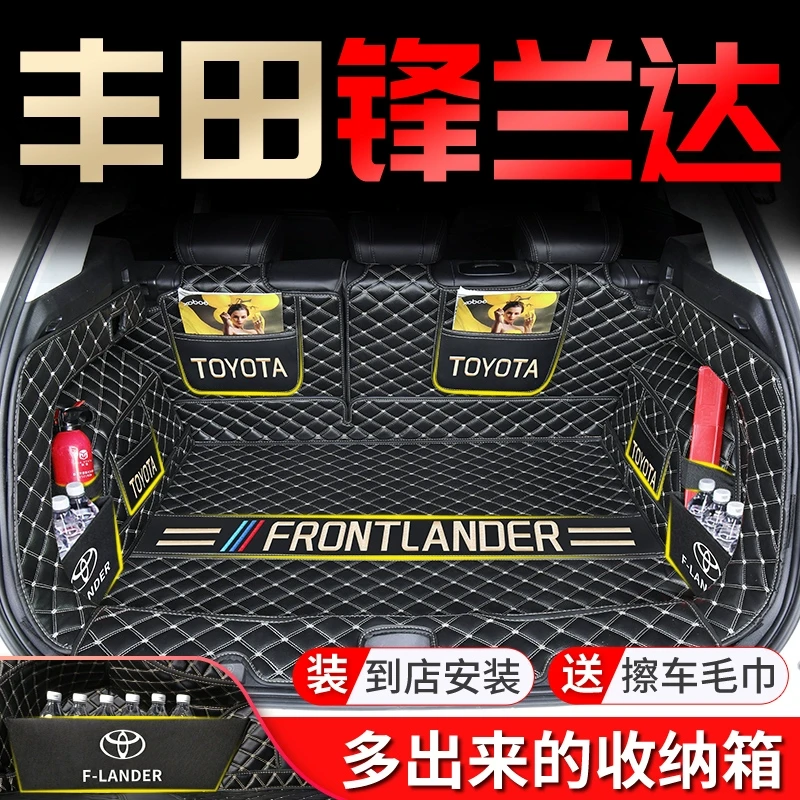 适用于丰田锋兰达专用全包围后备箱垫汽车用品尾箱垫后峰22