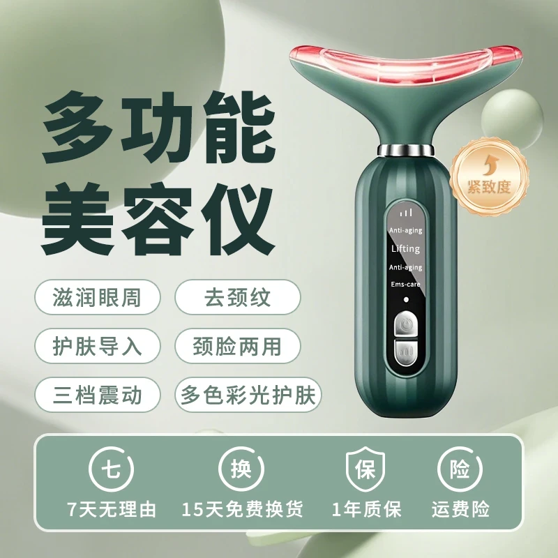 【充电款】震动按摩美容仪 v脸提拉导入仪微电流恒温热敷美颈仪紧致