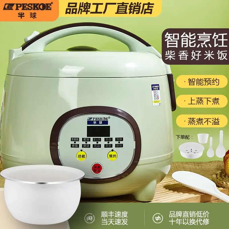 【peskoe半球】【智能款】正品电饭煲家用预约定时陶瓷釉电饭锅不粘锅
