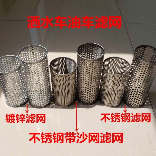 DN50DN65洒水车滤网油罐车滤网洒水车配件镀锌网不锈钢滤网
